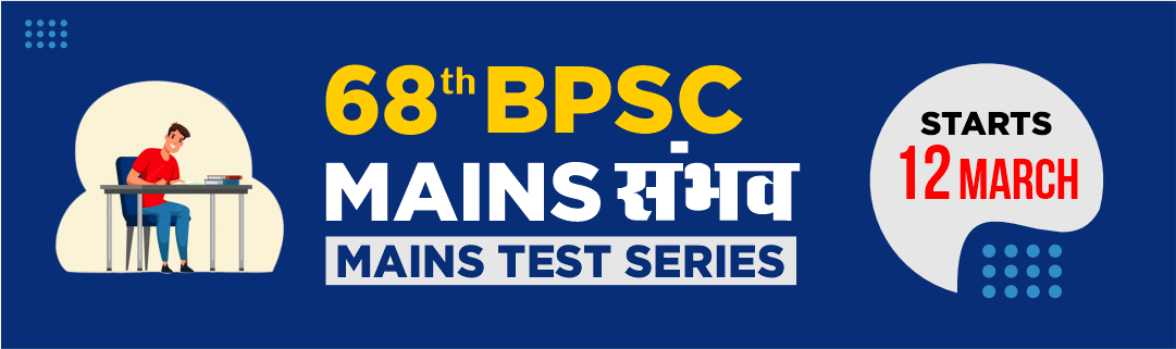 https://uploads.10pointer.com/images/68th_BPSC_MAINS_TEST_SERIES_1.png