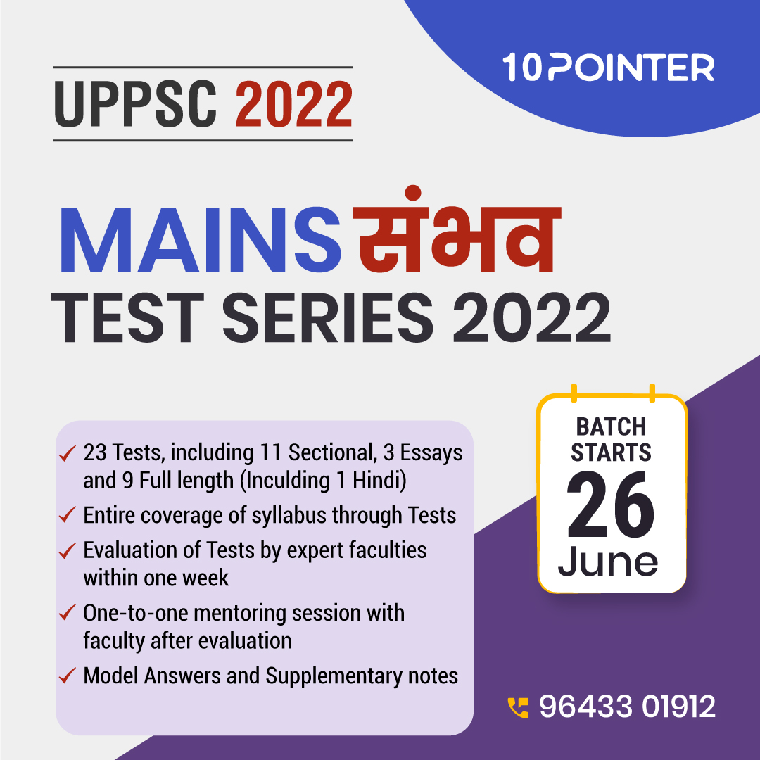 UPPSC Mains Test Series 2022