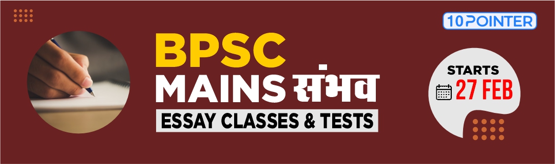 bpsc mains essay paper pdf download